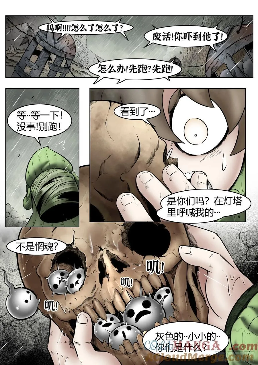 第93话（上）：破晓之前4