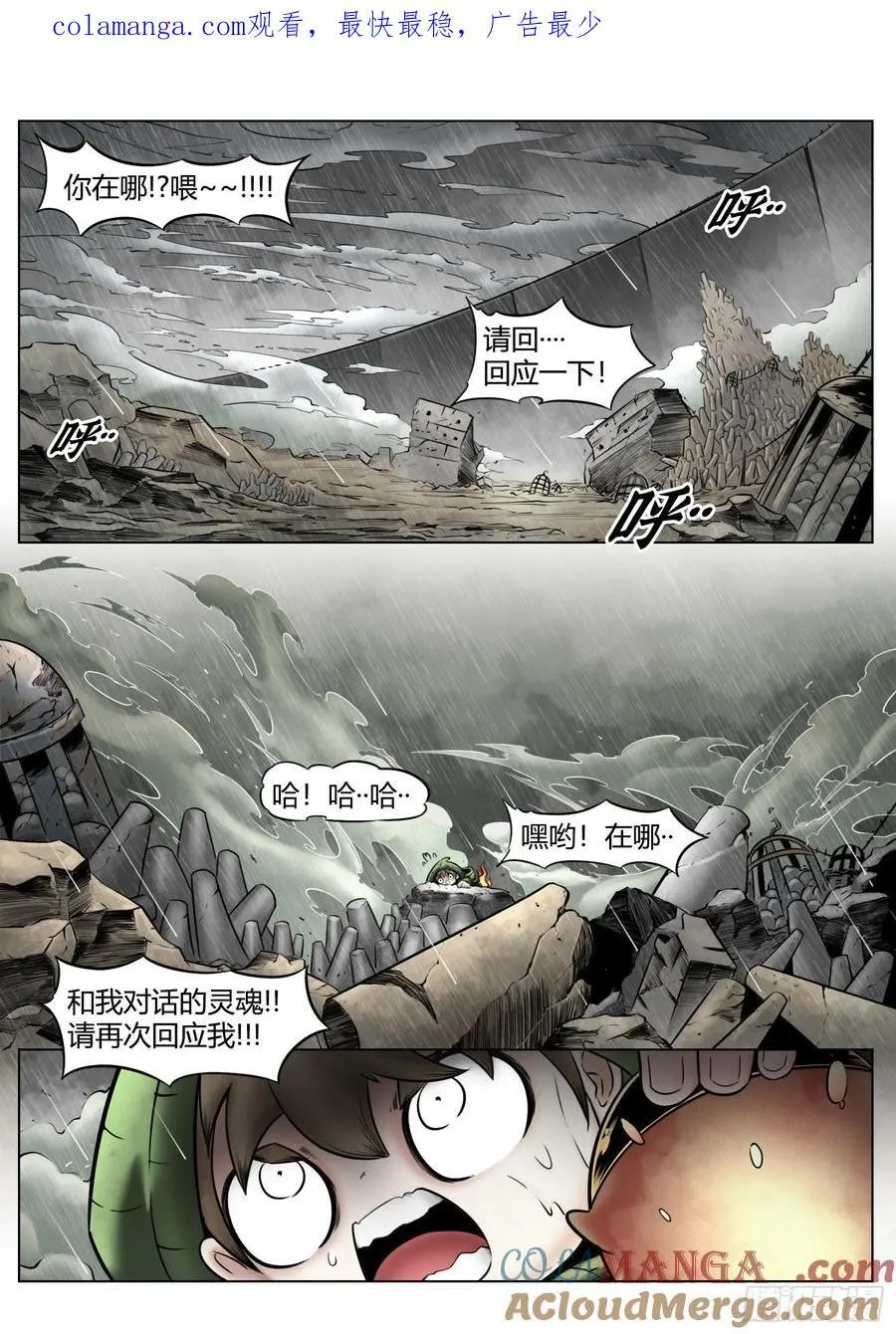 第92话：萤火21