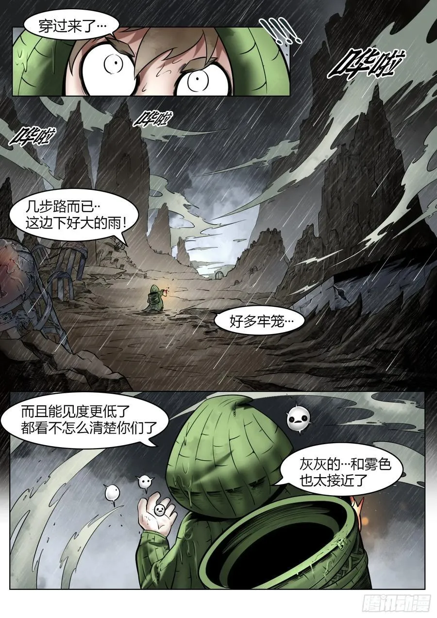 第93话（下）破晓之前1