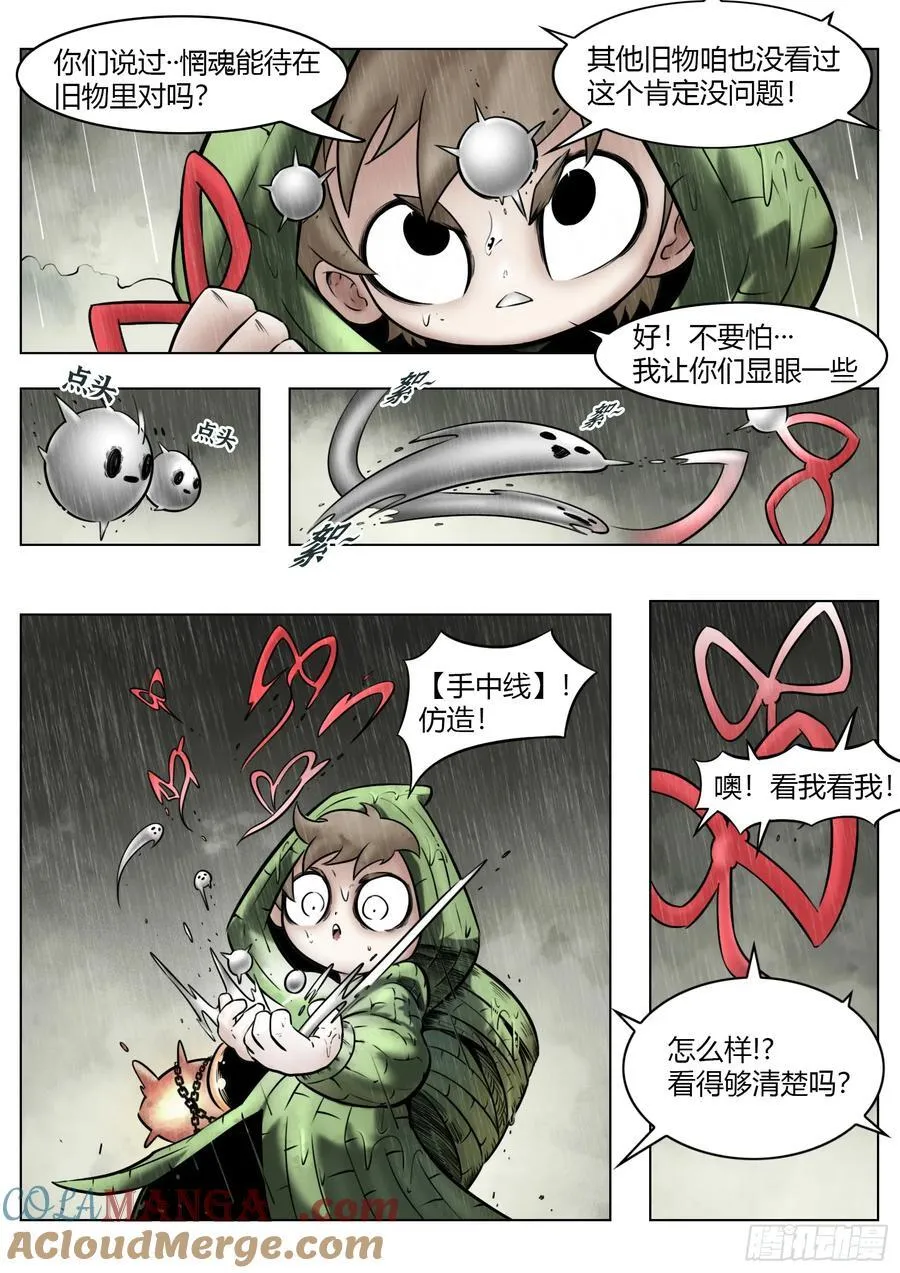 第93话（下）破晓之前2