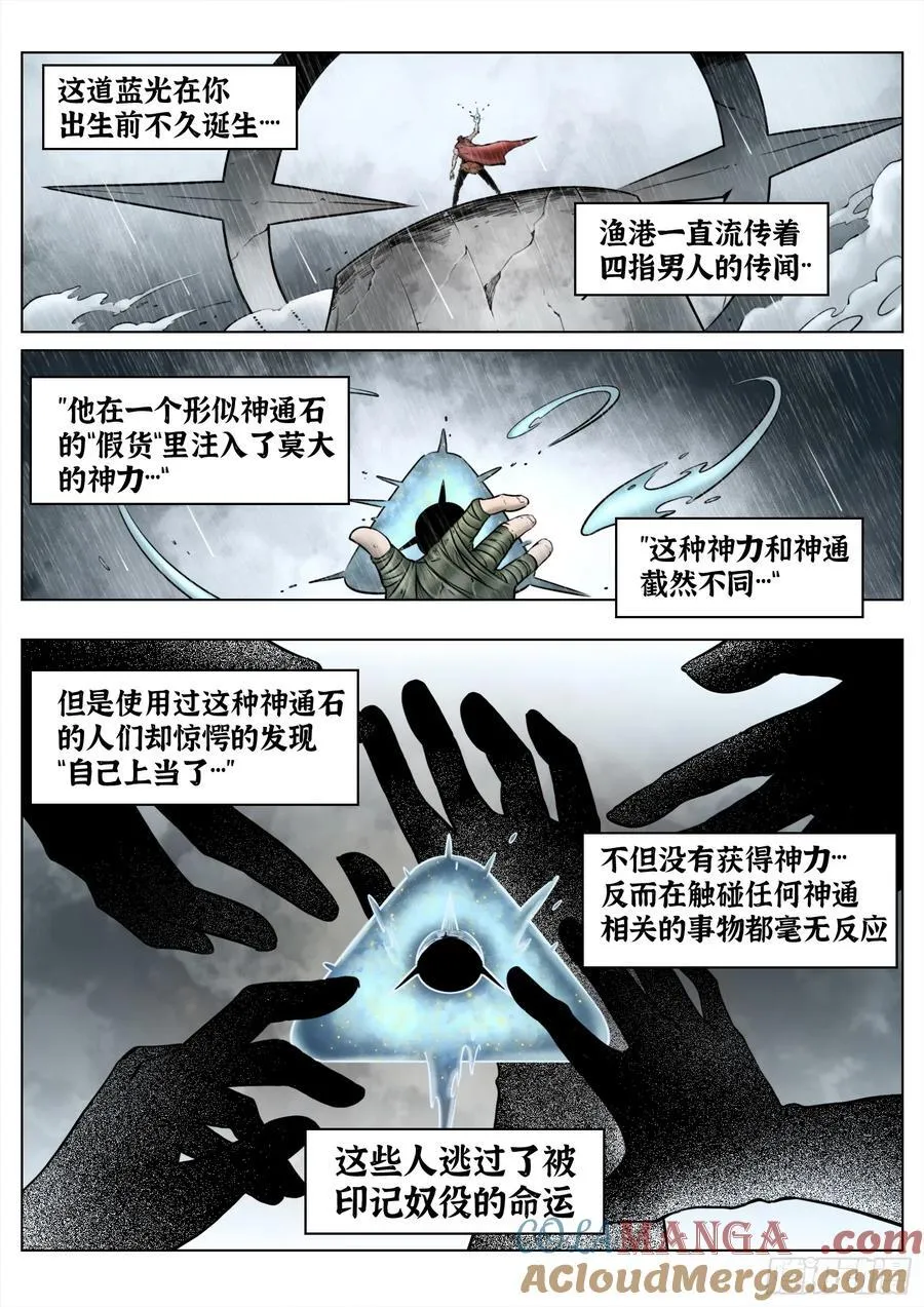 第93话（上）：破晓之前10