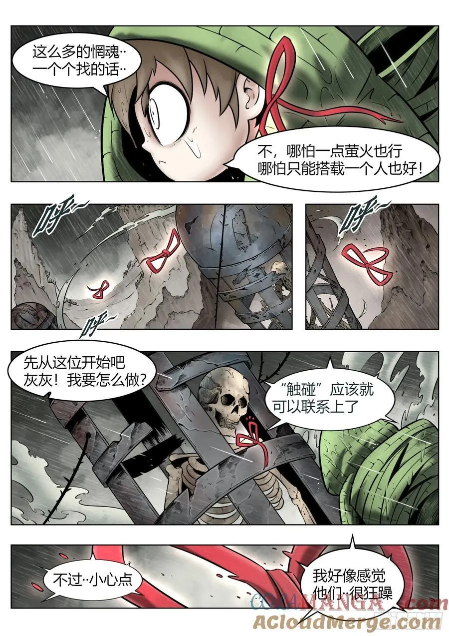 第93话（下）破晓之前4