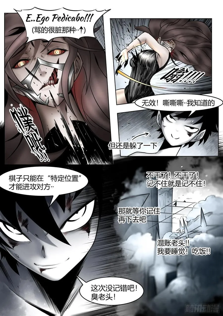 第92话：萤火7