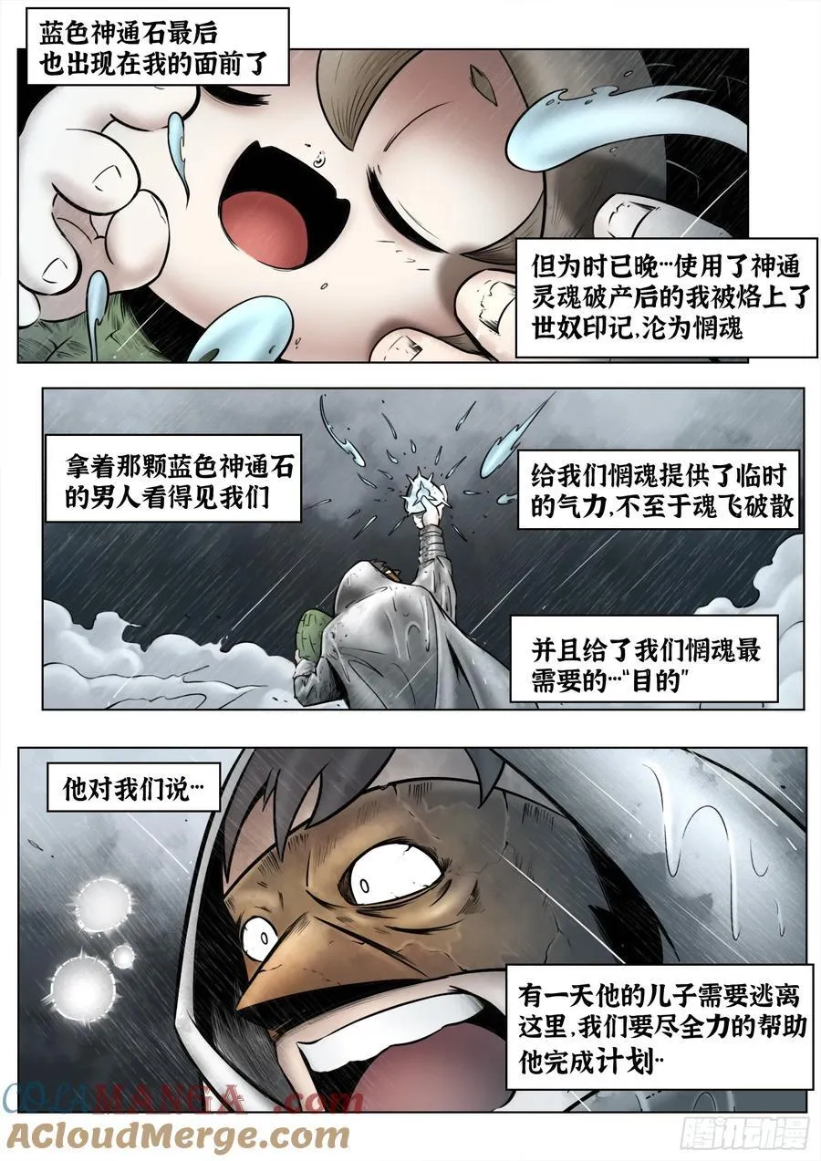 第93话（上）：破晓之前11