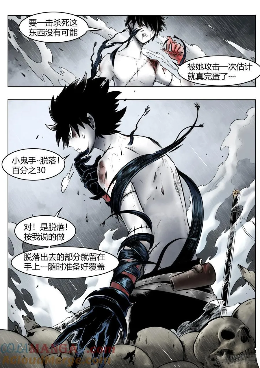 第92话：萤火4