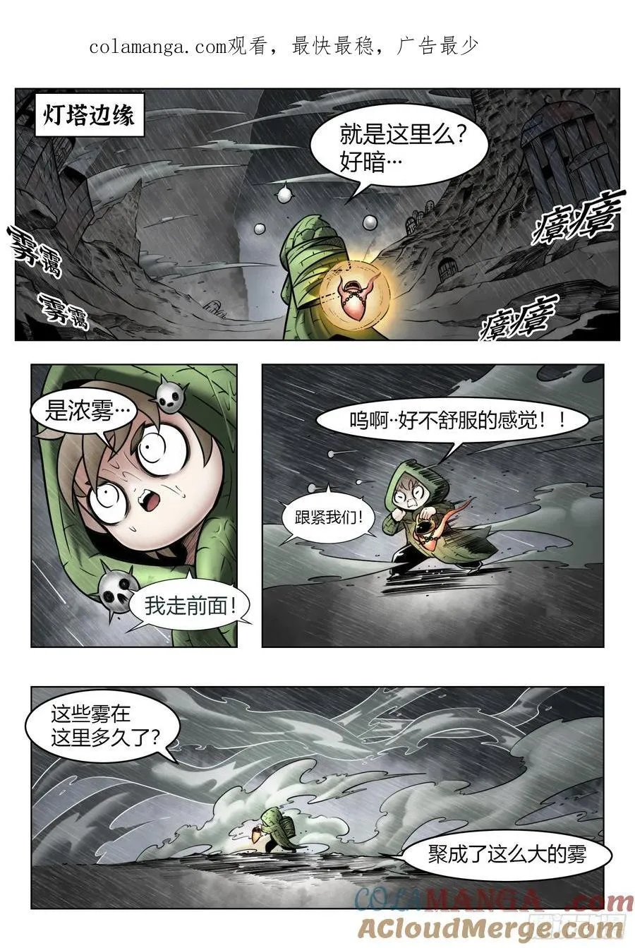 第93话（下）破晓之前0