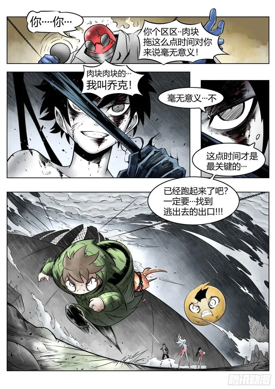 第92话：萤火17