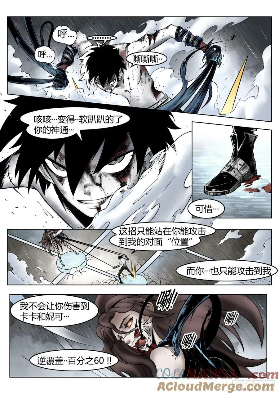第92话：萤火14