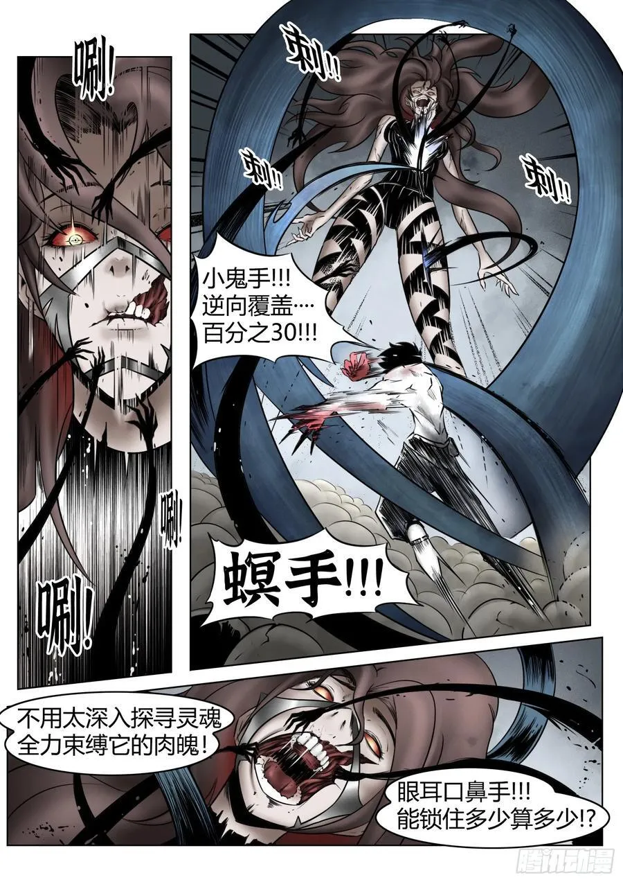 第92话：萤火11