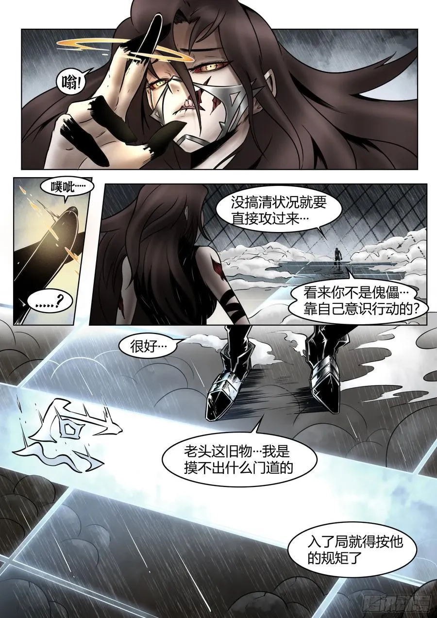 第92话：萤火3
