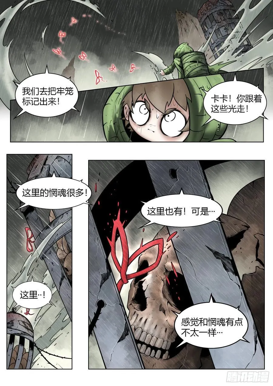 第93话（下）破晓之前3