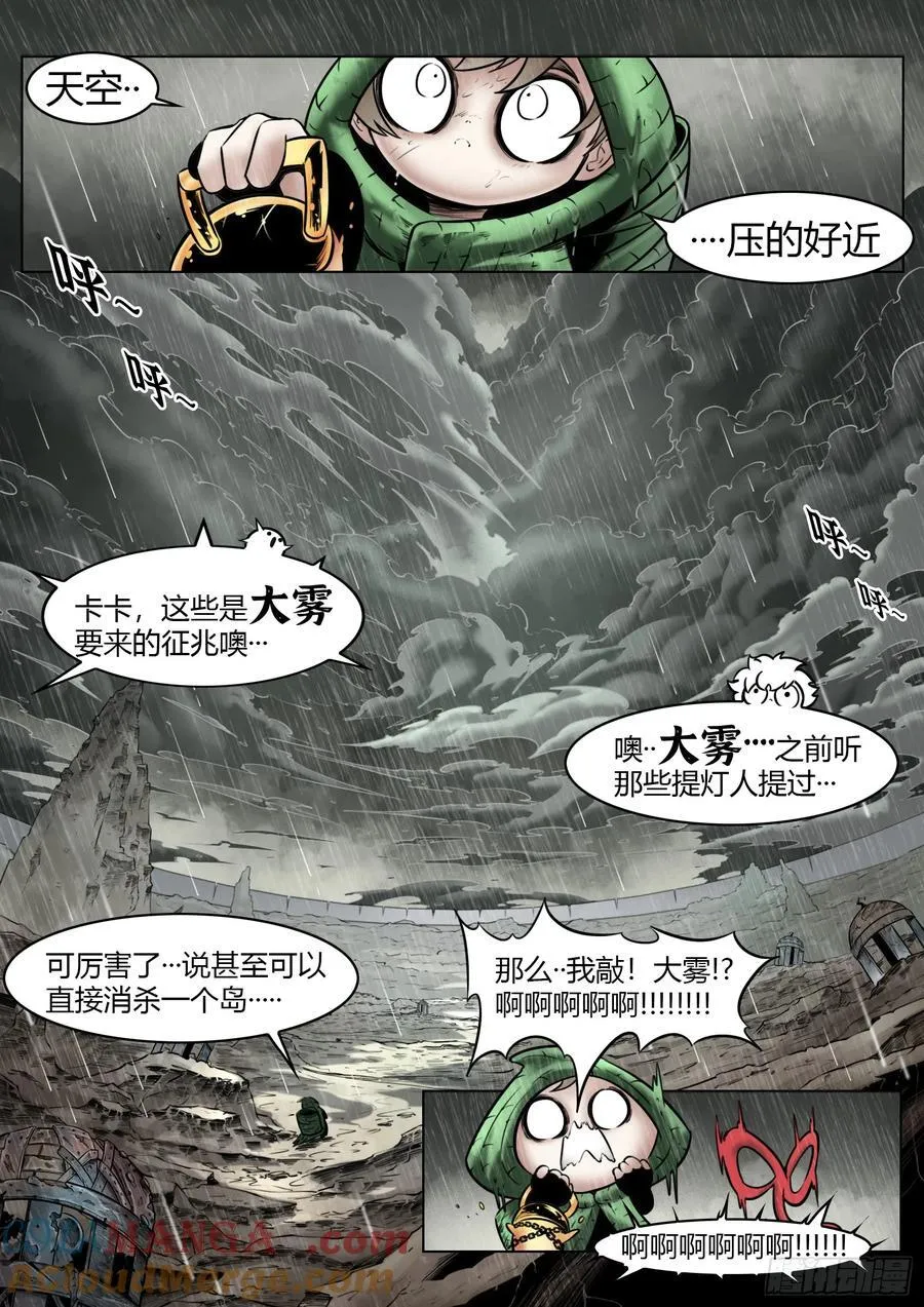第93话（下）破晓之前16