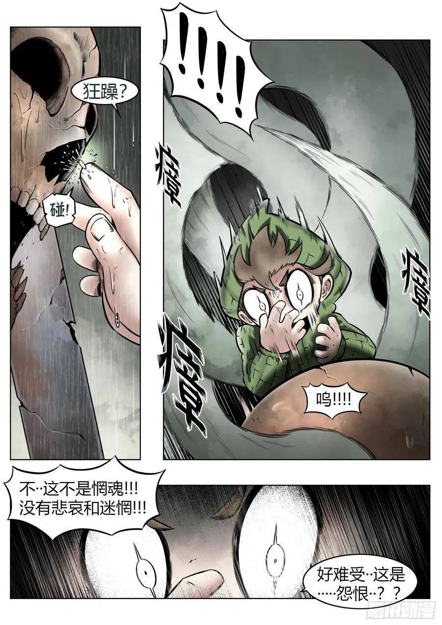 第93话（下）破晓之前5