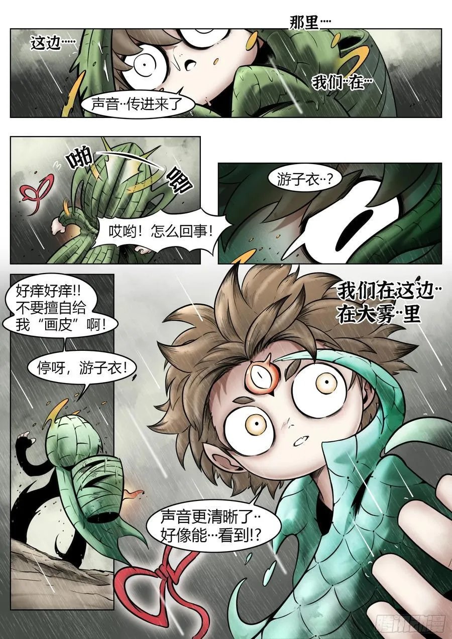第93话（下）破晓之前11