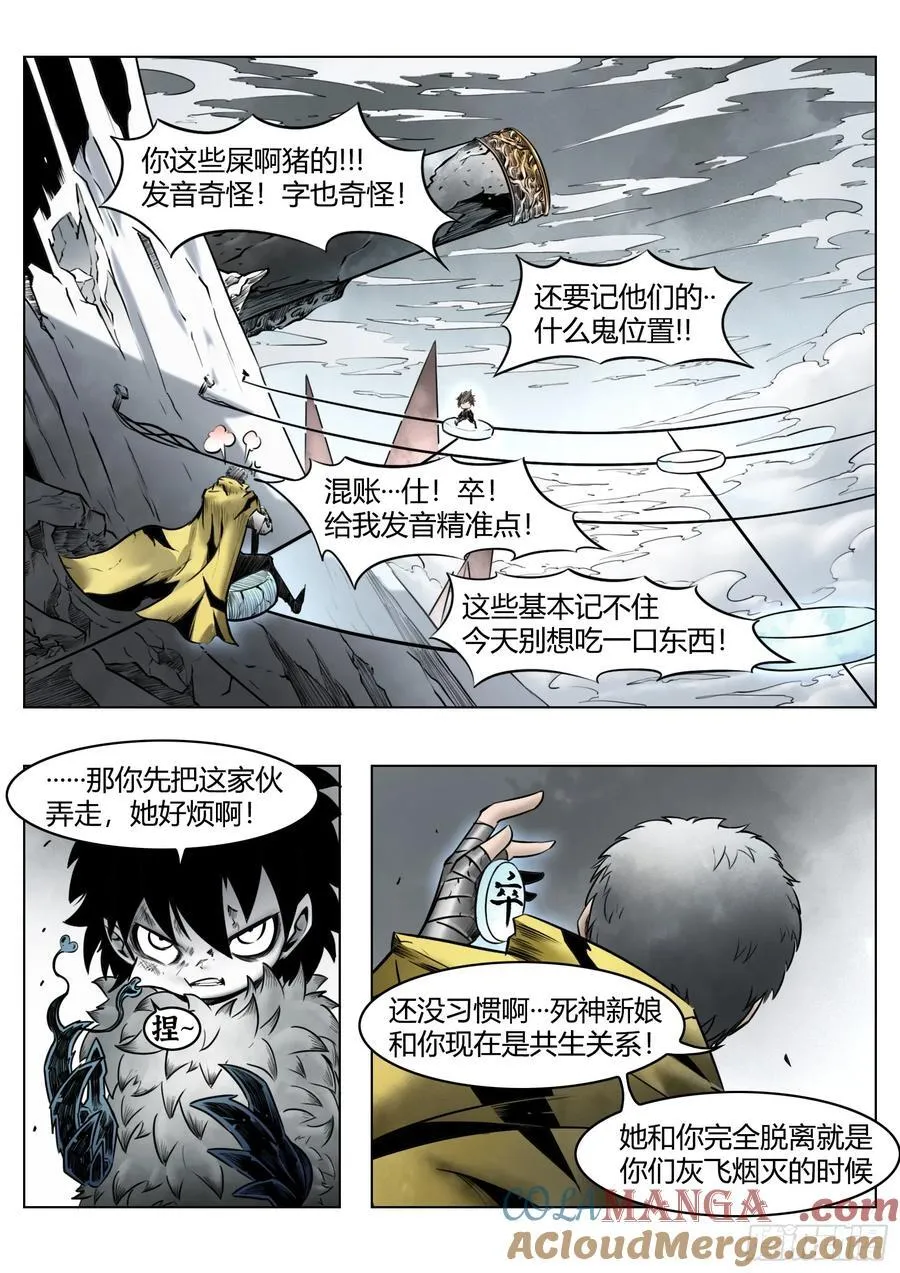 第92话：萤火8