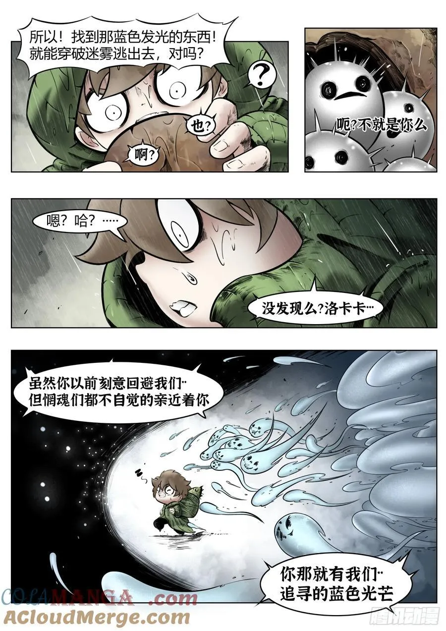 第93话（上）：破晓之前9