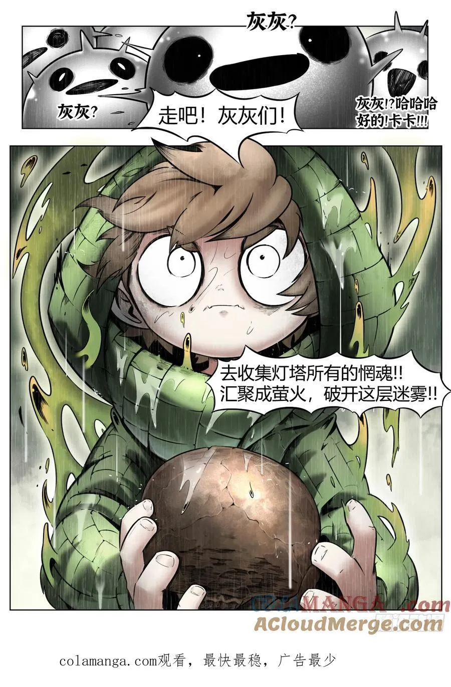 第93话（上）：破晓之前13