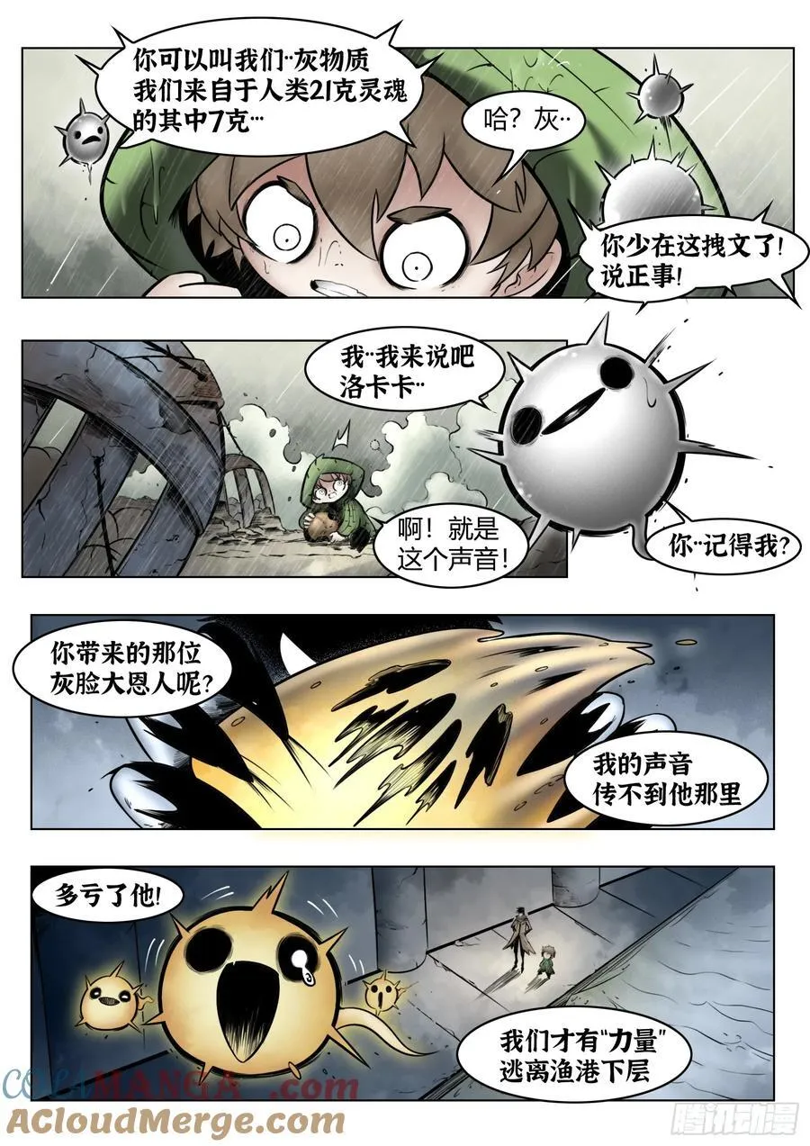第93话（上）：破晓之前5