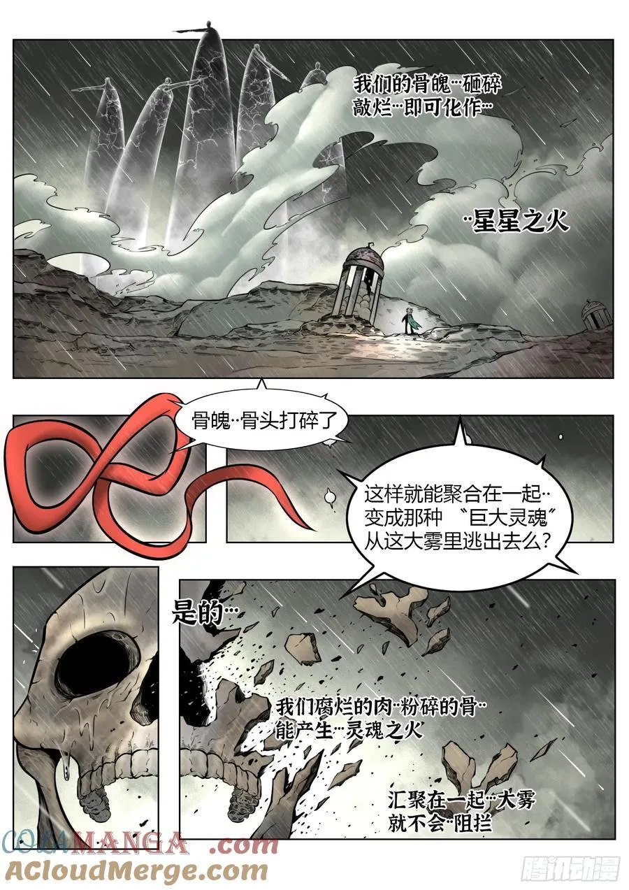 第93话（下）破晓之前14