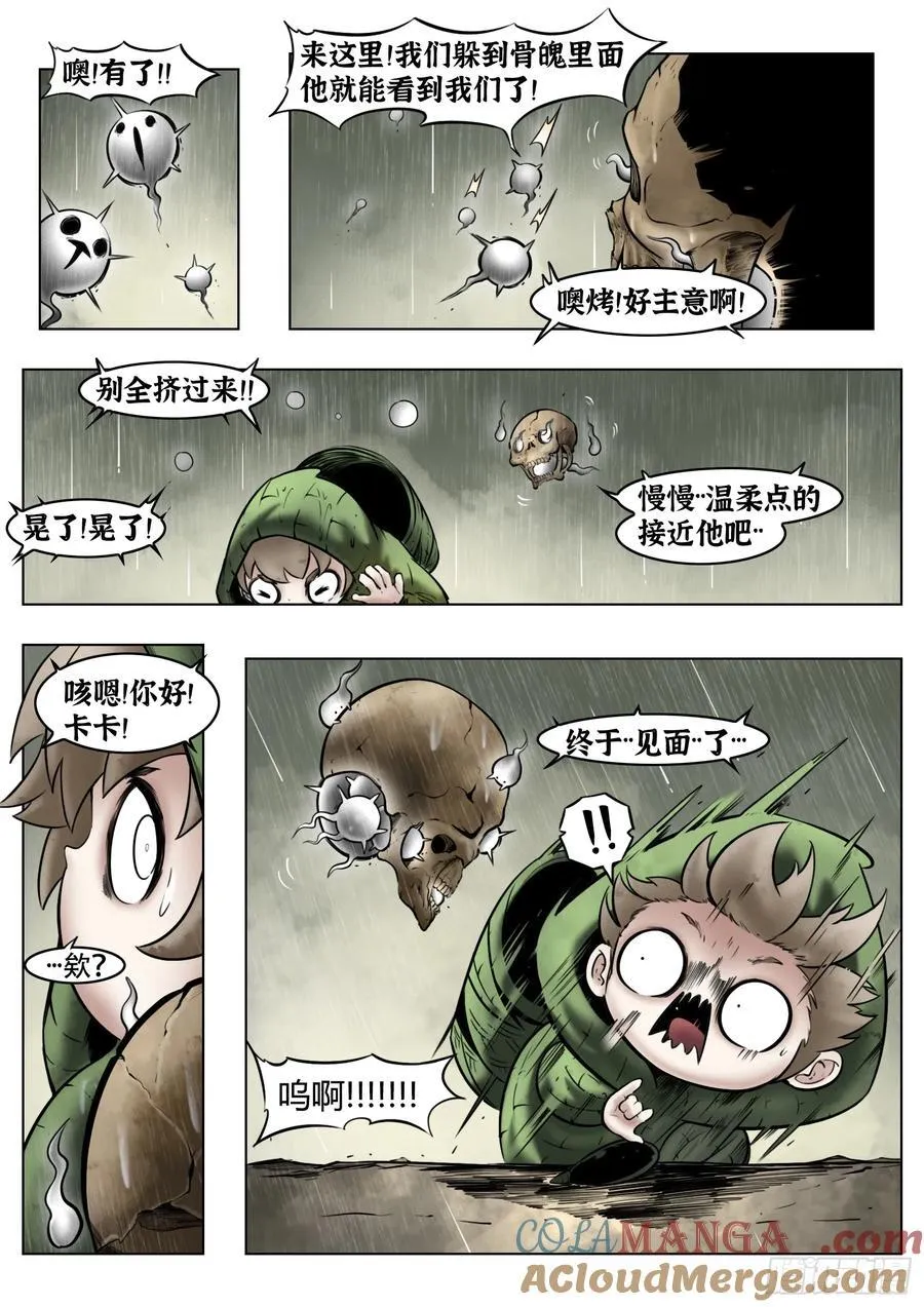 第93话（上）：破晓之前3
