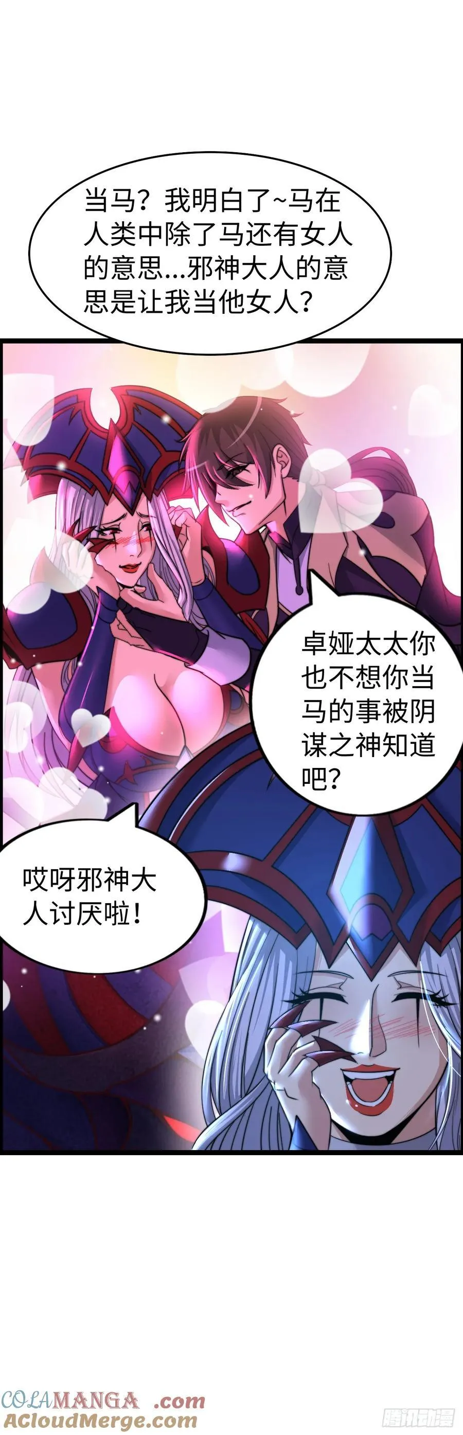 臣服！36