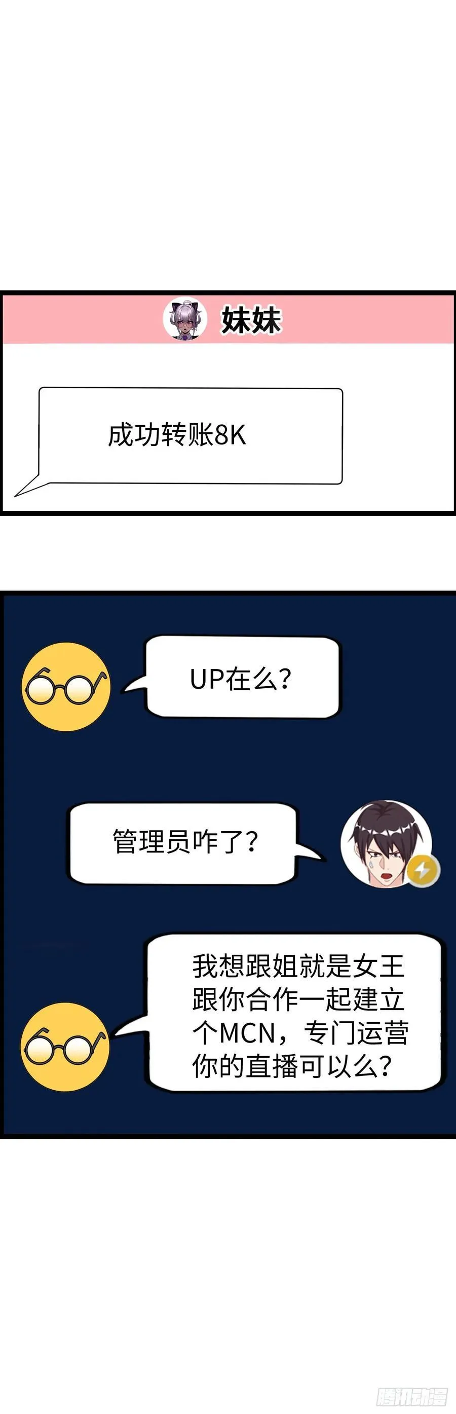 路遇7