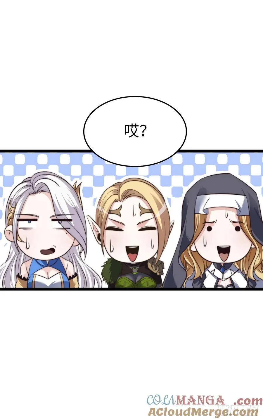臣服！32