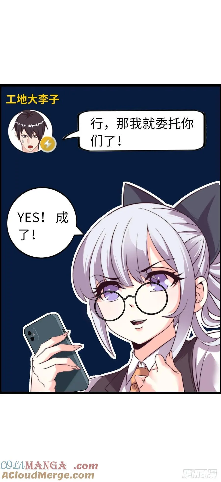 路遇8