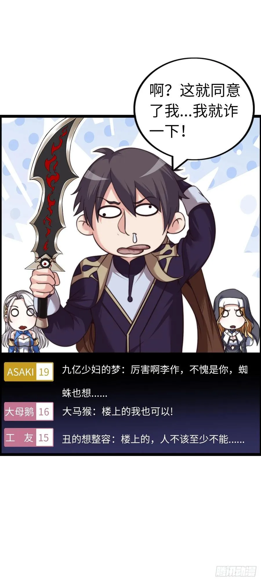 臣服！23