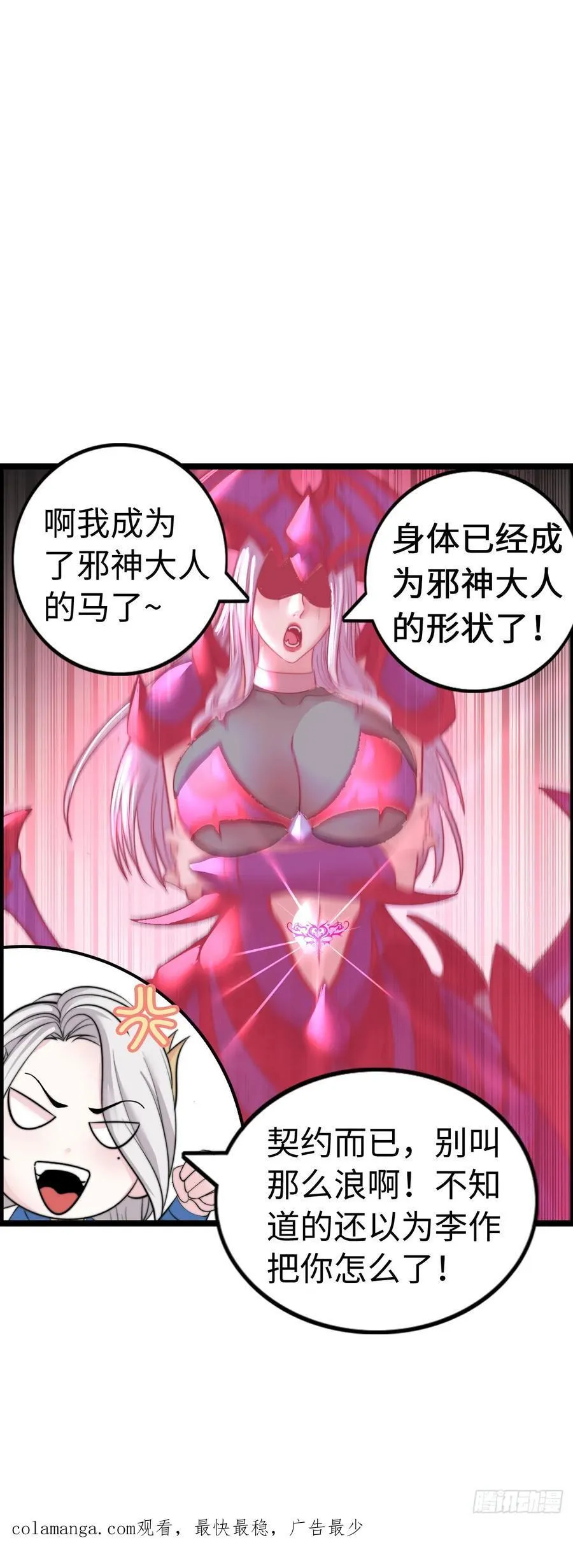 臣服！39