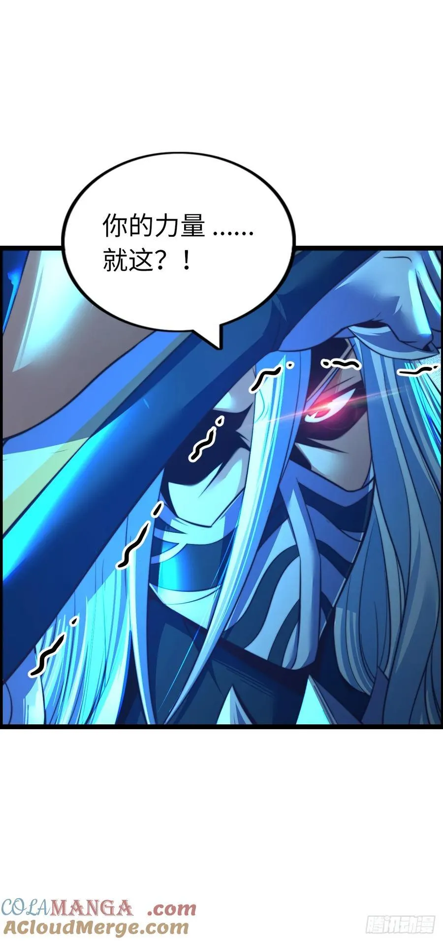 臣服！8
