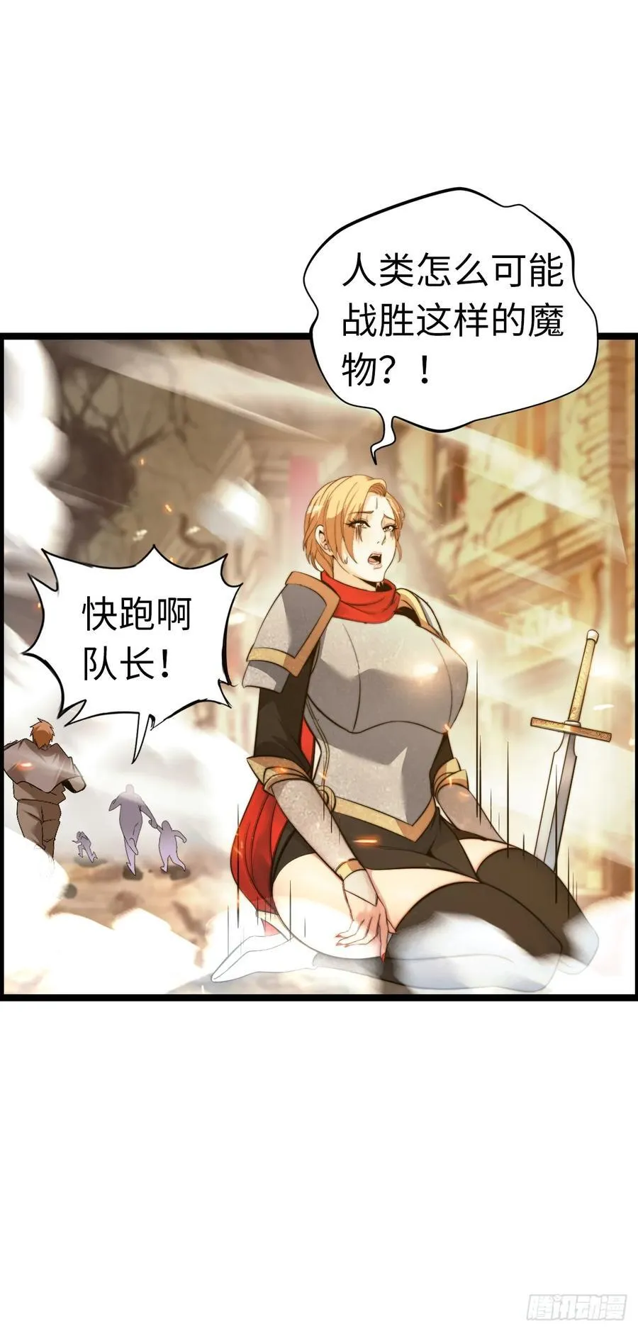 黑暗亵渎法球17
