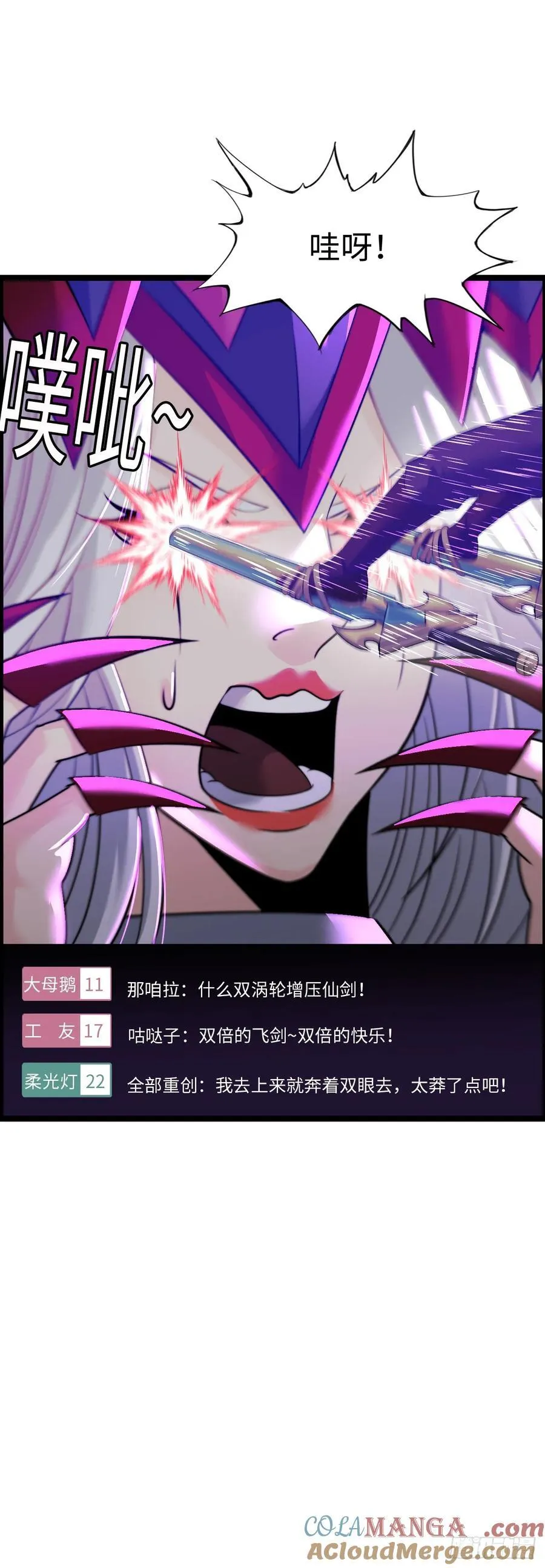 黑暗亵渎法球33