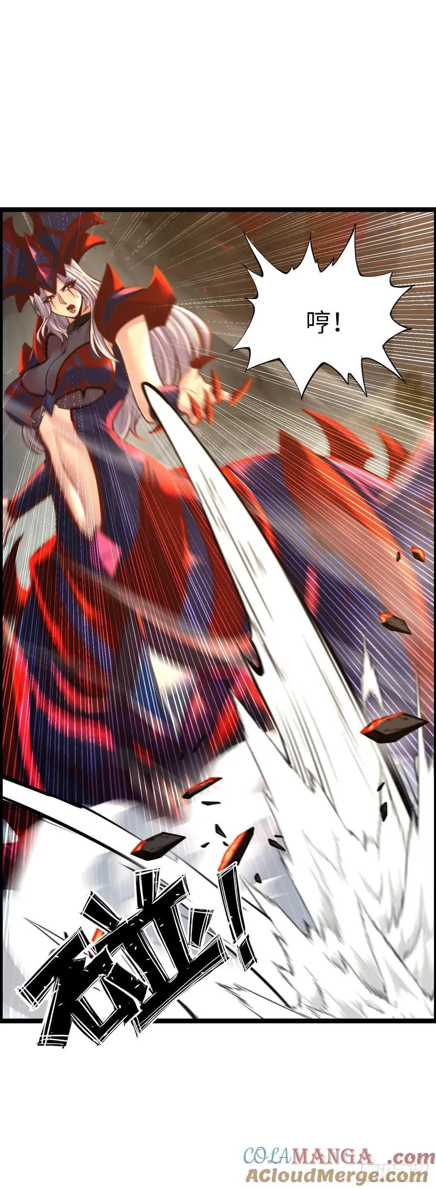 臣服！10