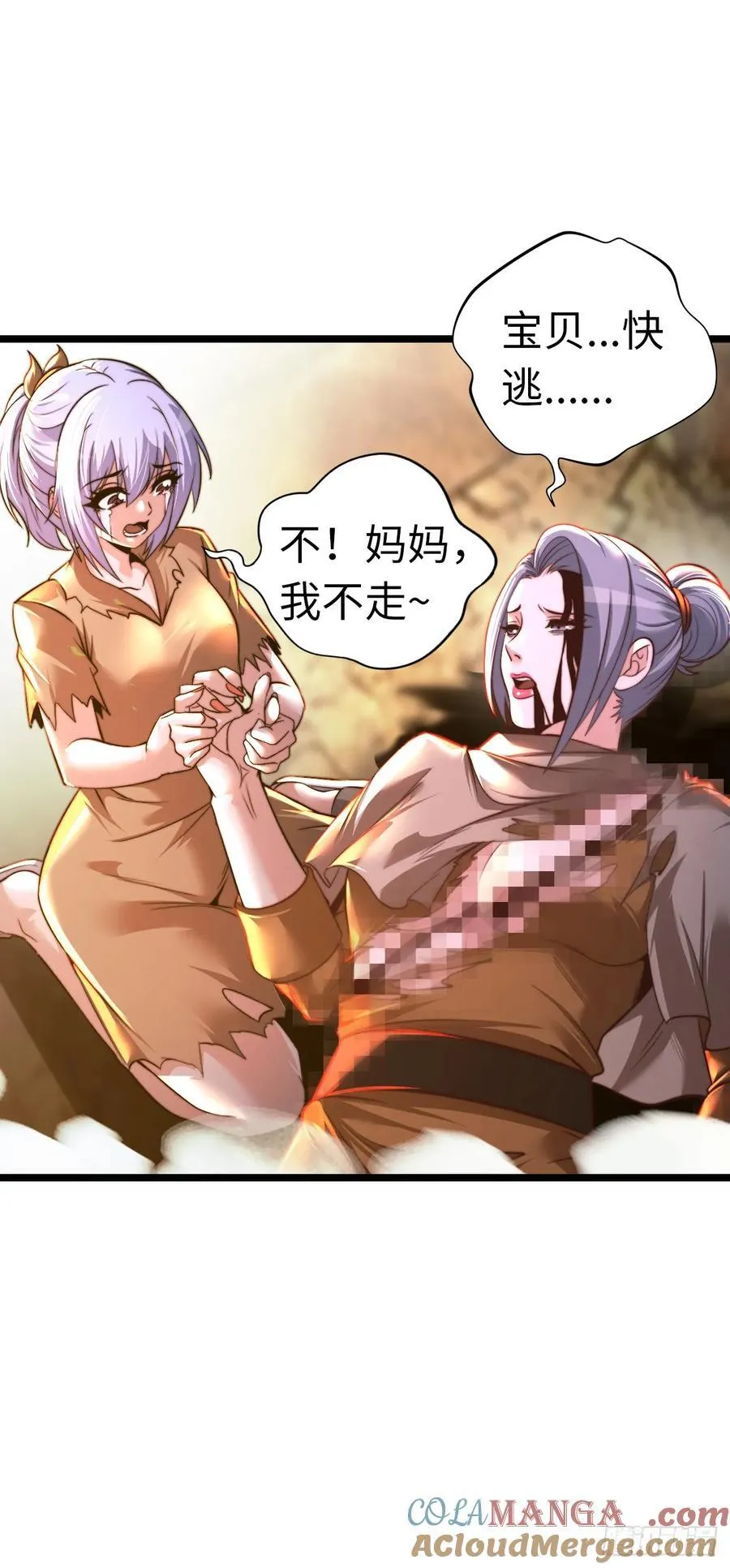 地狱蛛母6