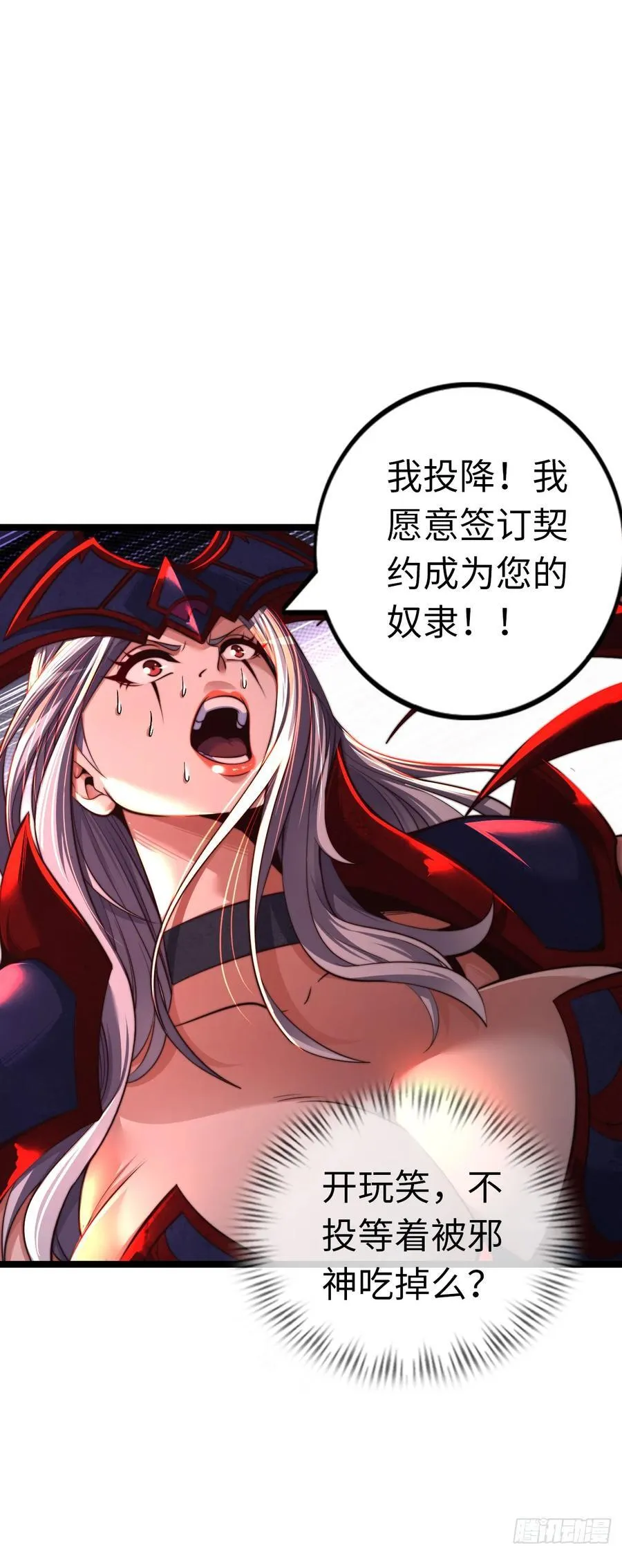 臣服！21
