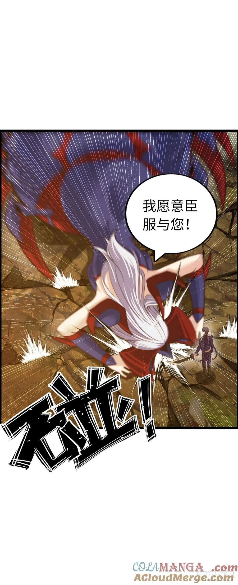 臣服！22