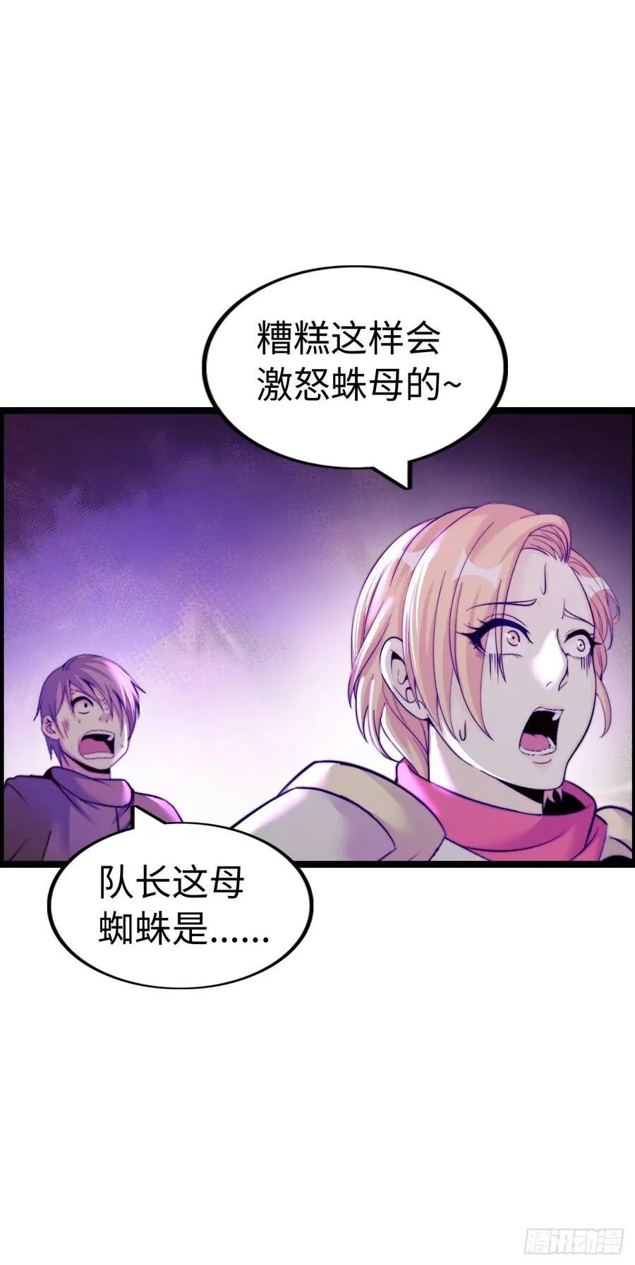 黑暗亵渎法球35