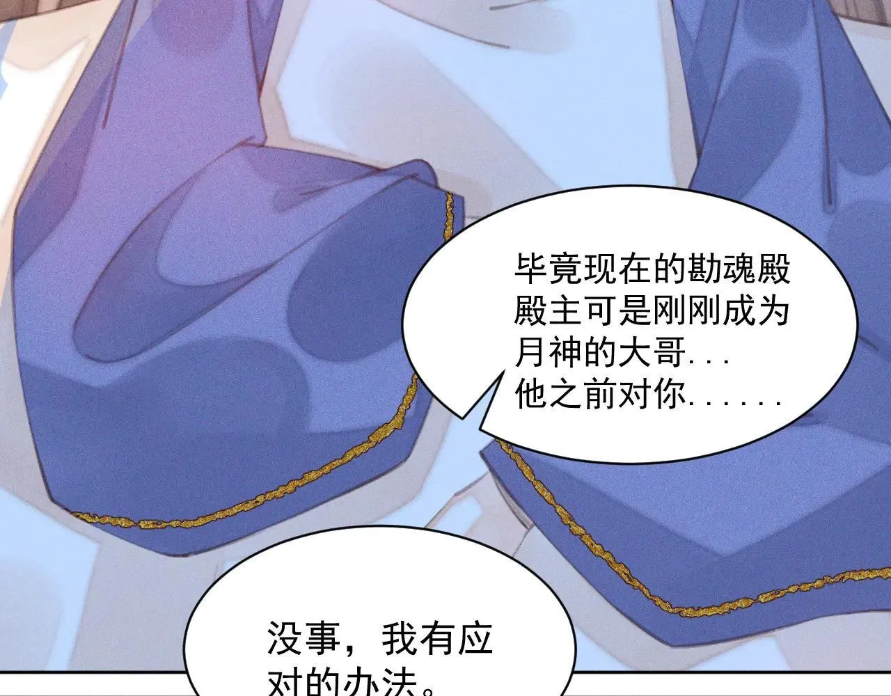第29话.不可分割53