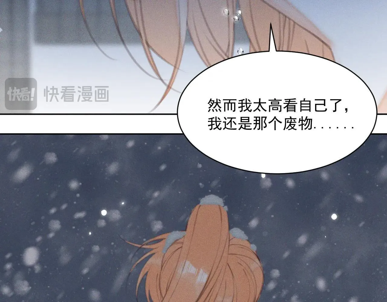 第29话.不可分割37