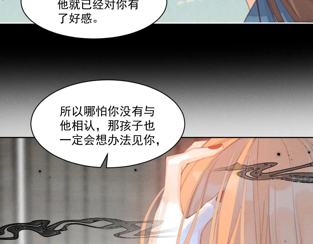 第29话.不可分割49