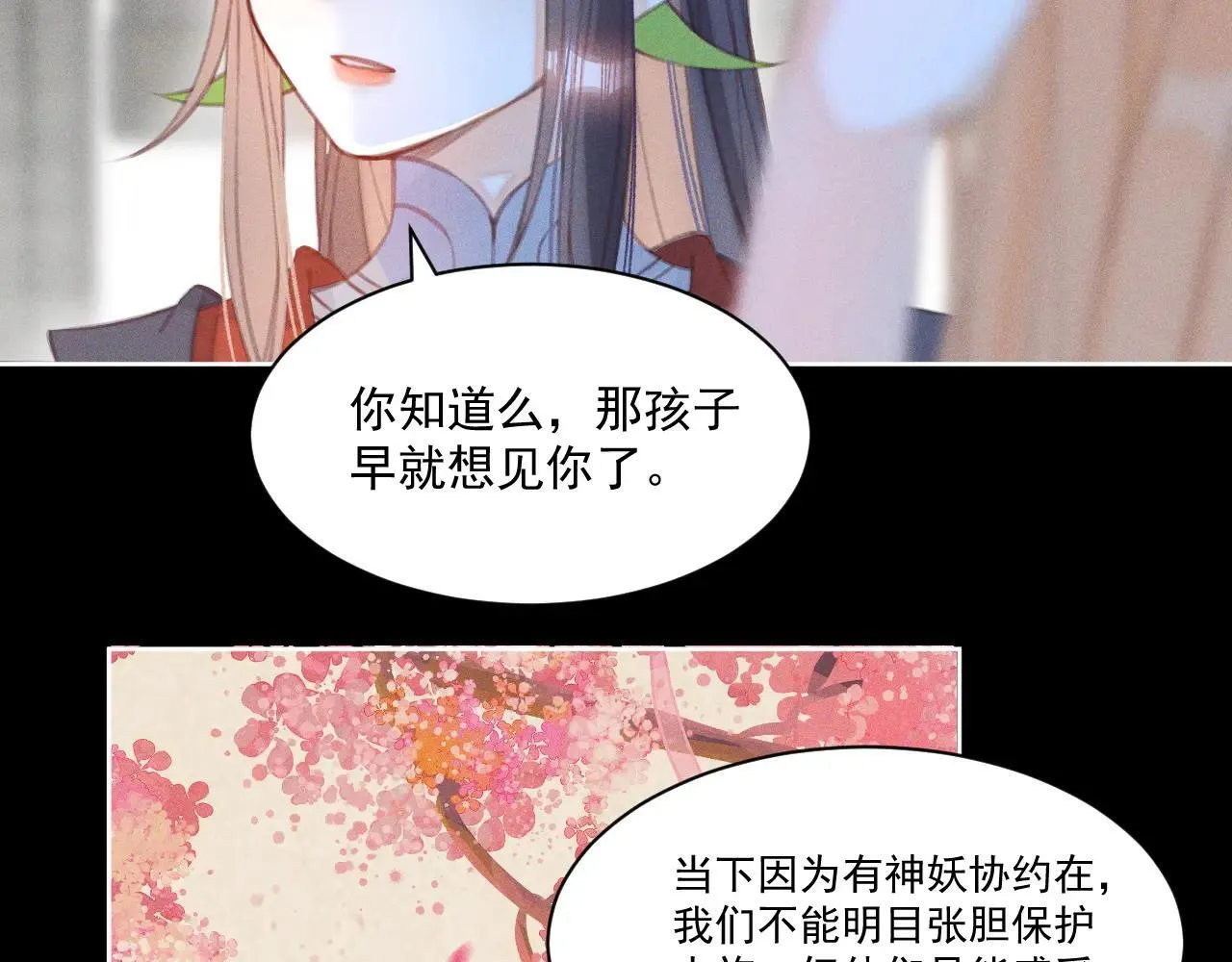 第29话.不可分割44