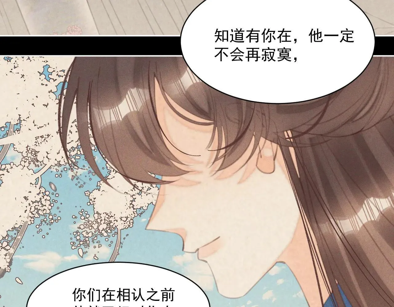 第29话.不可分割48