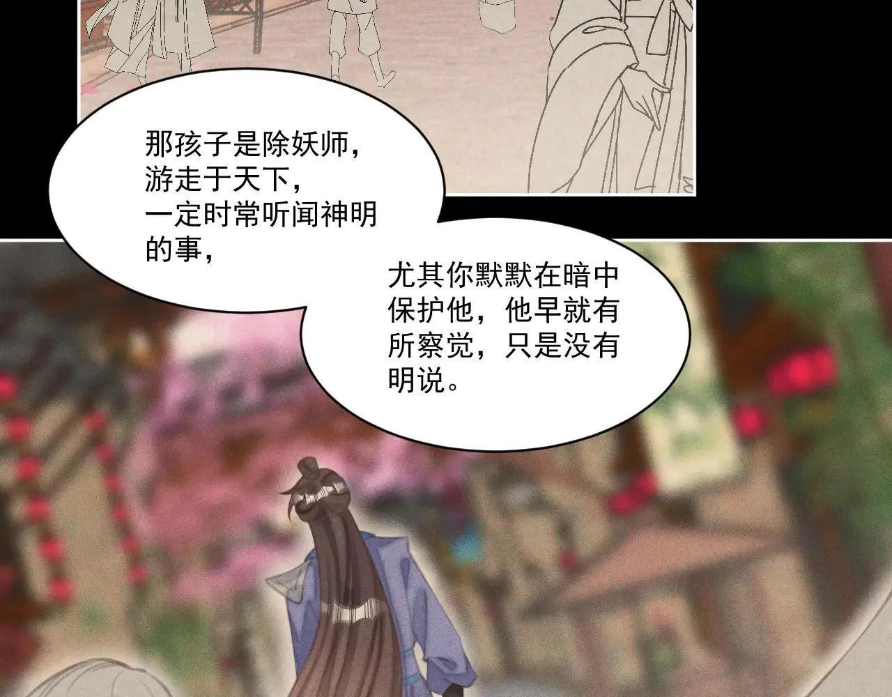 第29话.不可分割46