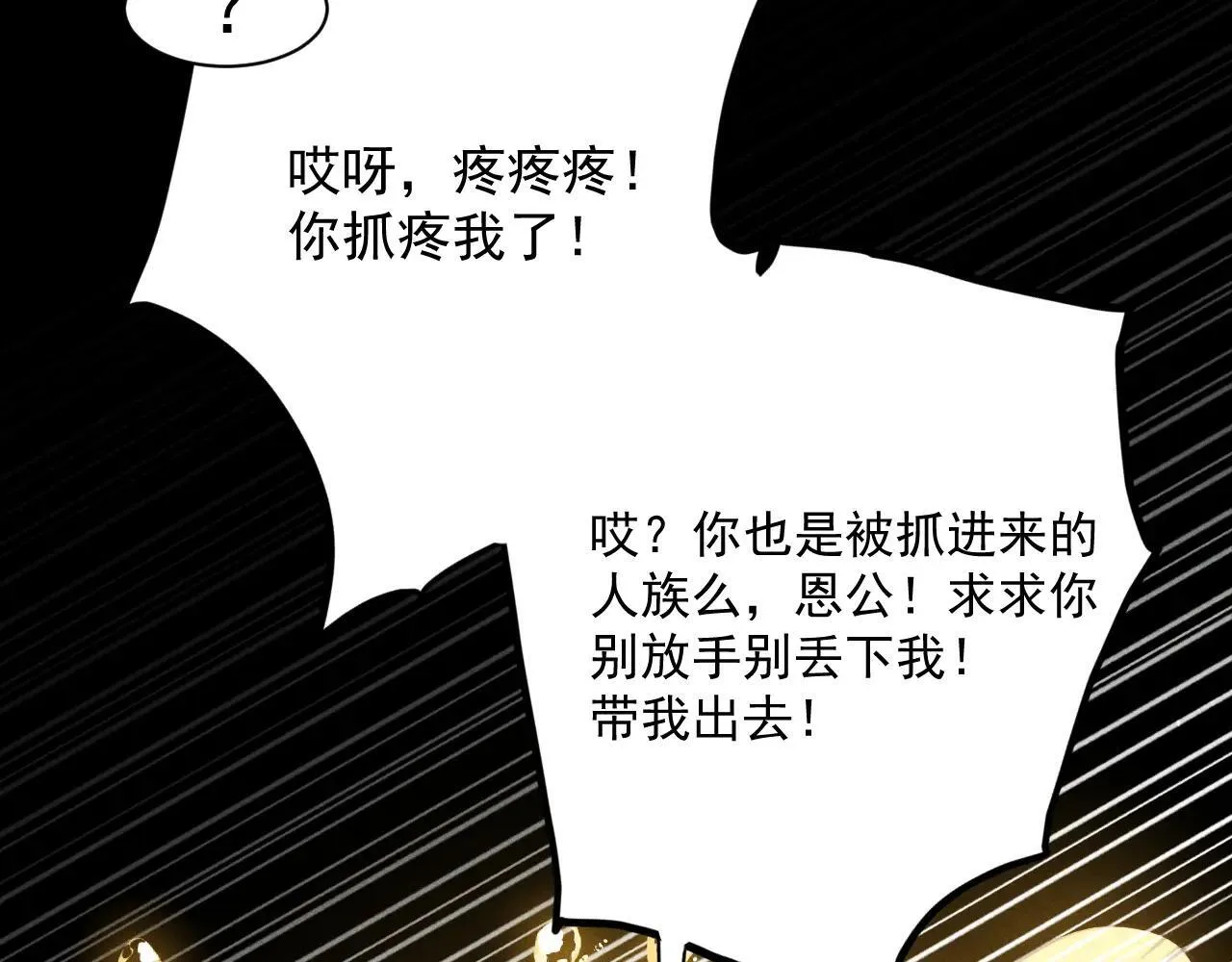 第29话.不可分割70