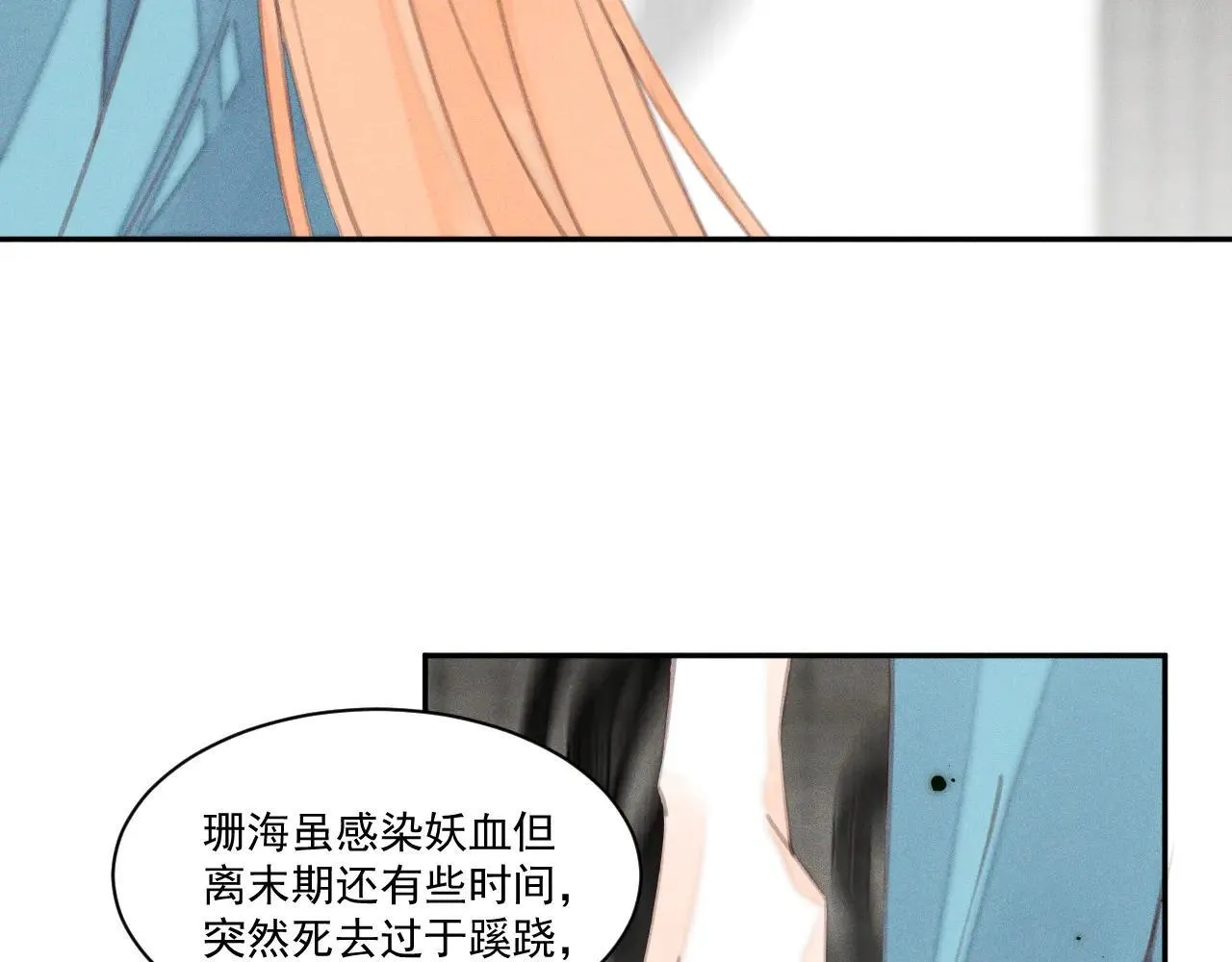第29话.不可分割24