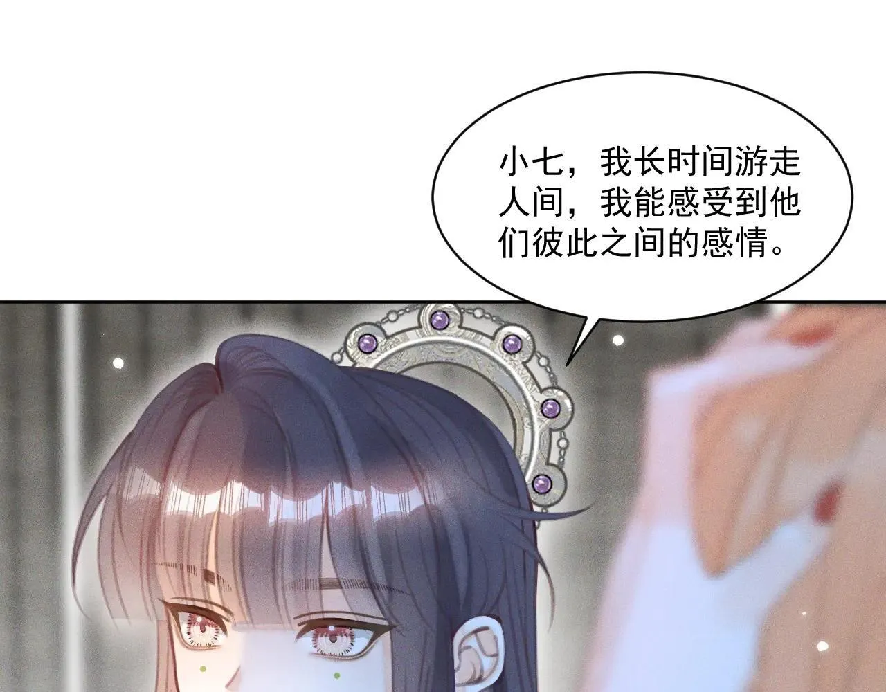 第29话.不可分割43