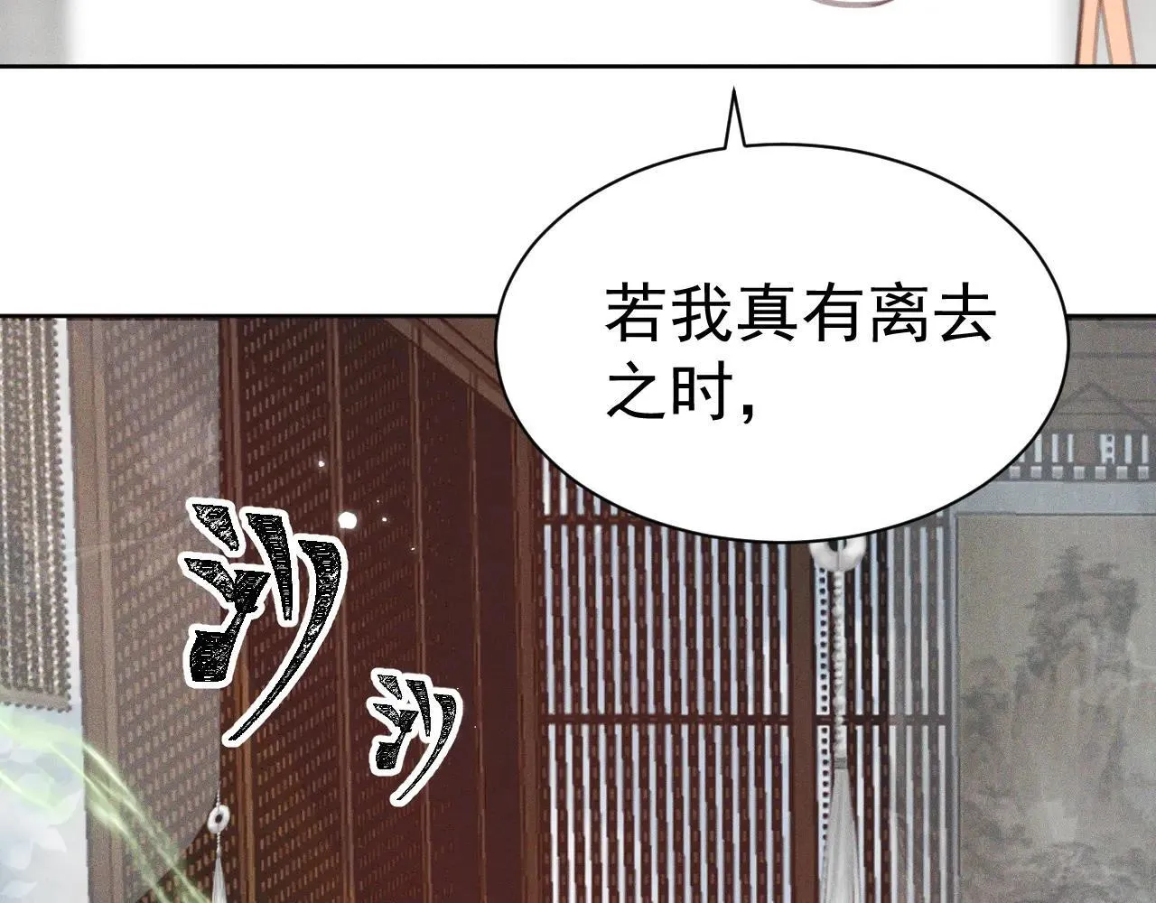 第29话.不可分割57