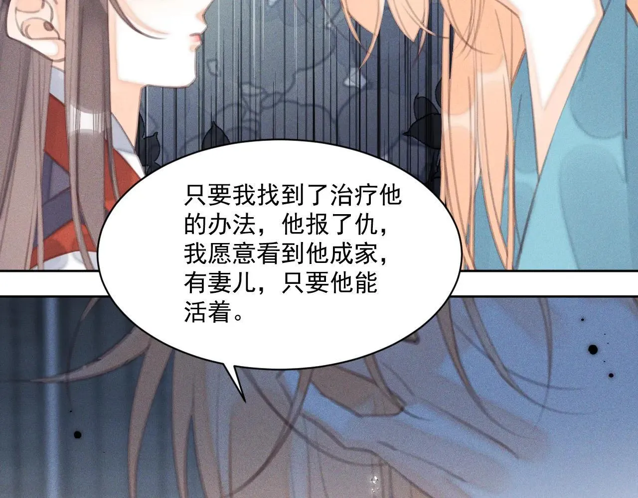 第29话.不可分割36