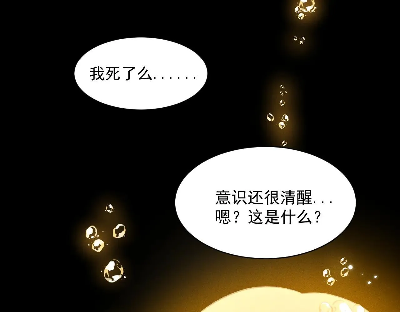 第29话.不可分割67